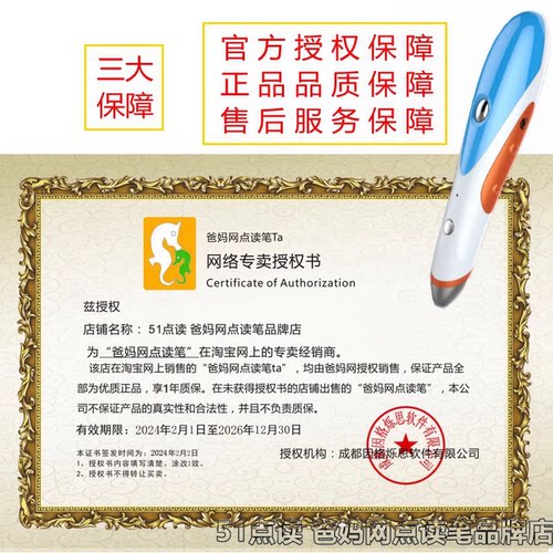 爸妈网点读笔TA支持甜心红火箭RAZ培生DK博物Baby All大猫 - 图1