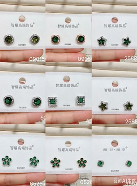 丽系祖母绿耳钉S925银针轻奢四叶草椭圆耳饰高级感百搭通勤耳环