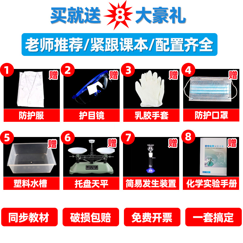 新款初中化学实验器材全套试剂套装实验箱铁架台蒸馏装置小学高中初三九年级中学中考理化生物理教学玻璃仪器 - 图2