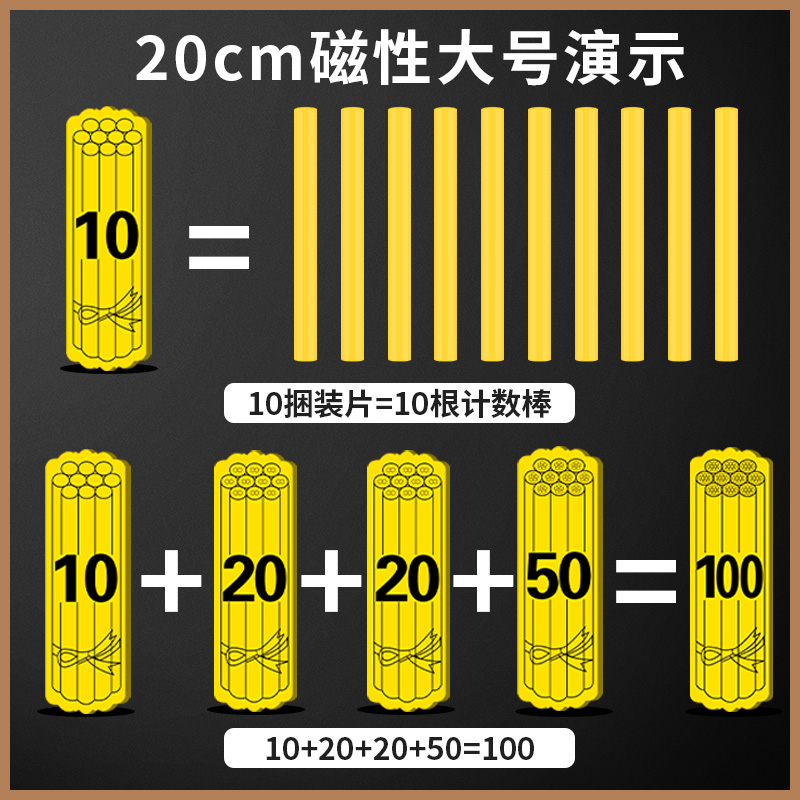 大号演示小棒教具磁吸一年级数学磁力磁性计数学具盒低年级小学生老教师用小棍全套长正方形三角圆几何图形片 - 图0