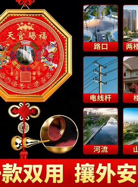 门神八卦镜凸镜凸面山海镇挂件门对门家用大门口适用农村挂放摆件