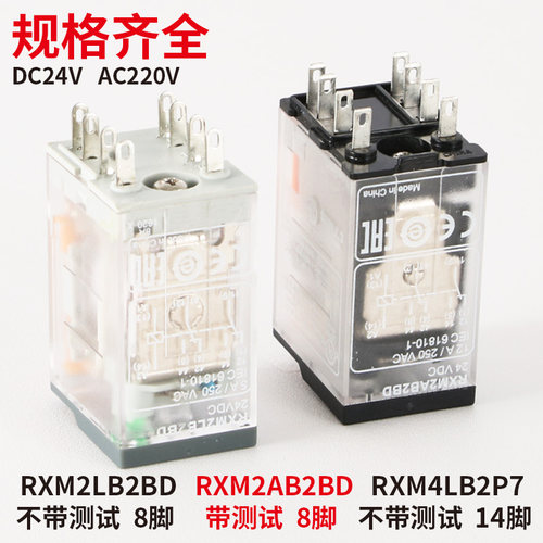 RXM4AB2BD交流电磁中间继电器小型RXM4LB2P7RXM2AB2B施耐德型220v - 图1