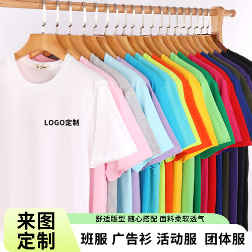 纯白色短袖t恤男夏宽松手绘班服半袖纯棉圆领空白广告衫LOGO定制 - 图3