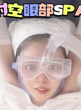 眼部雾化仪干眼症熏眼仪工厂批发