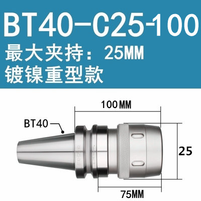 销bt40强力刀柄高精度加工中心bt304B50C32105C2CT25开粗数控刀新 - 图1