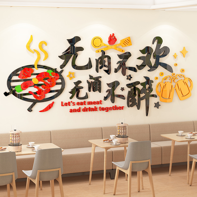 烤肉店墙面装饰创意个性夜宵烧烤串饭店墙壁贴画亚克力3d立体自粘-图2