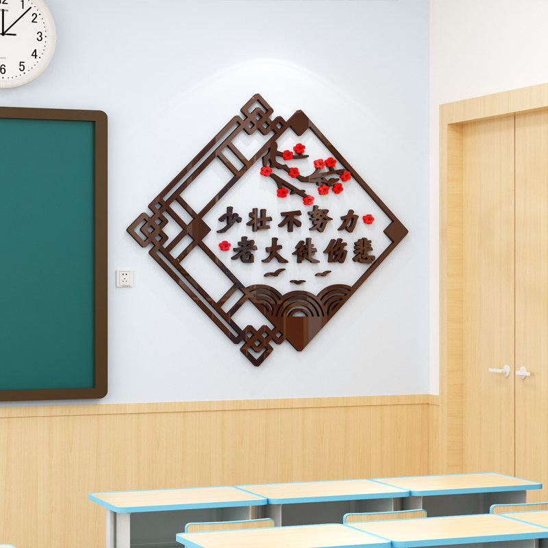 班级布置教室装饰书香校园小学初中学生励志文字标语名人名言墙贴