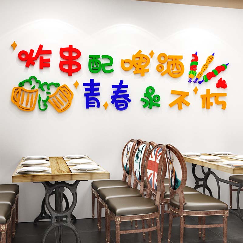 炸串串店墙面装饰创意饭店小吃店背景墙贴画烧烤肉广告海报自粘 - 图1