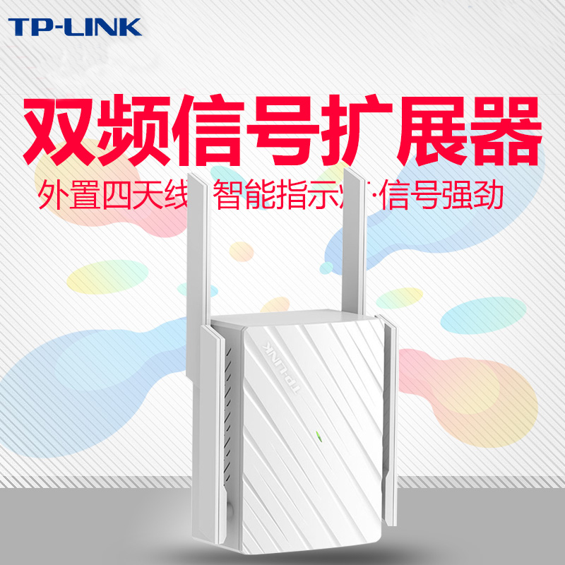 TP-LINK 双频无线扩展器5G增强器 扩展器穿墙高速中继 带LAN口 四天线 AC1200无线扩展器TL-WDA6332RE简单 - 图3