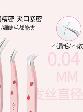 假睫毛镊子套装高精密美睫师