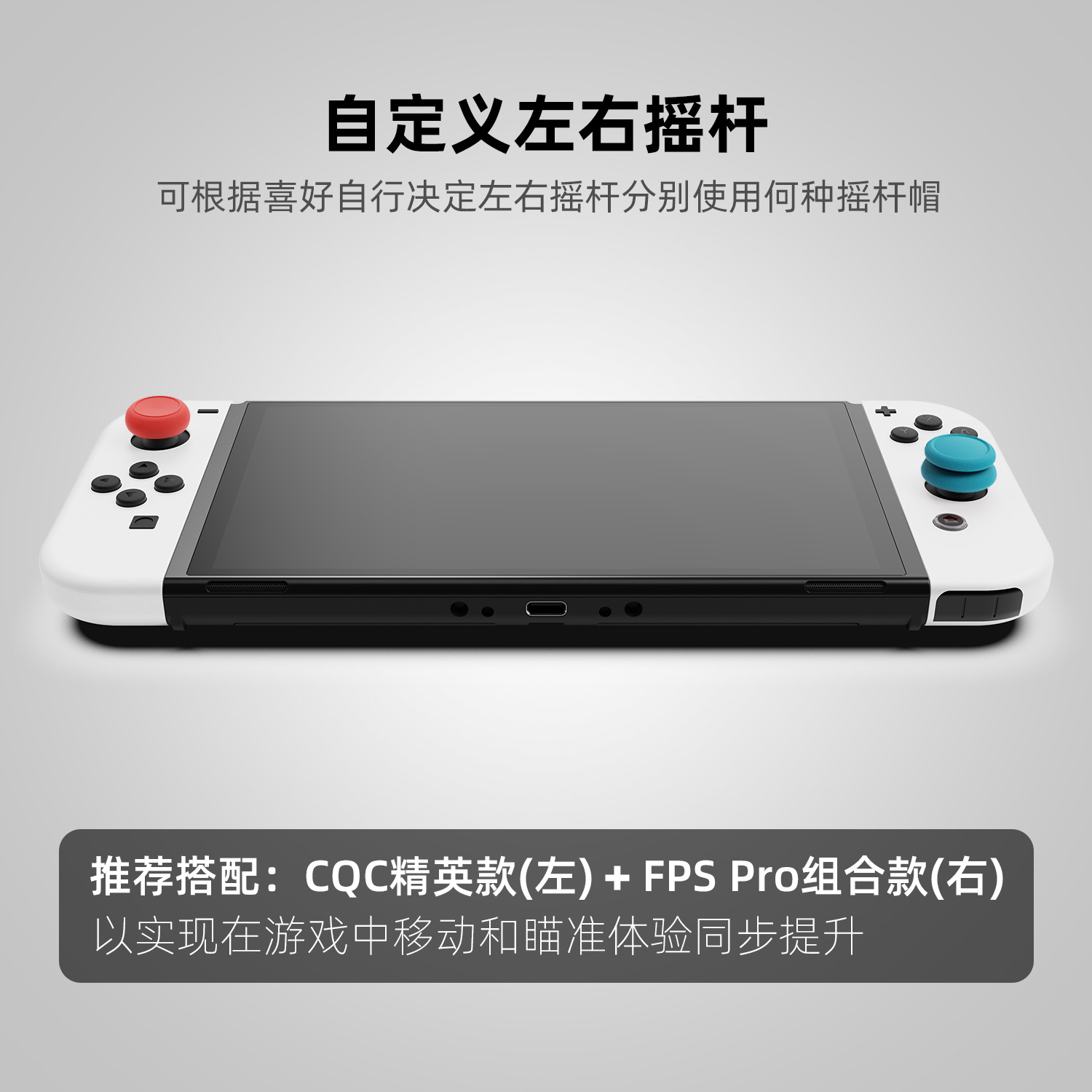 Skull & Co. 任天堂SWITCH/OLED/Lite Joy-Con摇杆帽 防滑防汗 - 图2