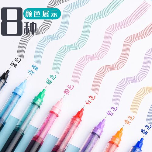 晨光彩色中性笔学生用做笔记专用直液式中性笔走珠笔记号笔0.5黑色速干水笔重点标记神器红笔直流圆珠笔套装 - 图0