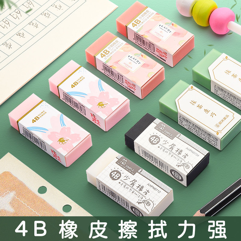 晨光樱花季限定橡皮冰雪季考试铅笔 mg晨光成都橡皮