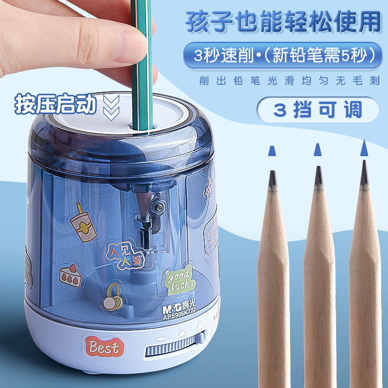 晨光电动转笔刀小学生双电源全刨笔 mg晨光成都卷笔刀/削笔器