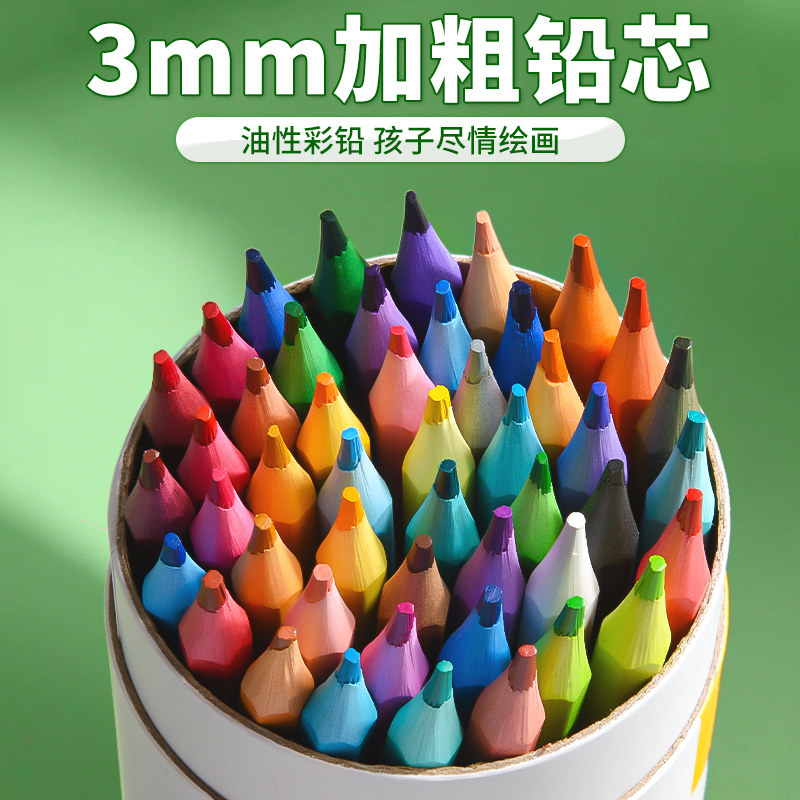 晨光无木可擦彩铅笔套装24色水溶性彩色铅笔画画趣味创意4836色油性绘画学生用彩铅笔儿童初学者专用手绘画笔,淘宝优惠券,粉丝福利购,淘宝优惠卷