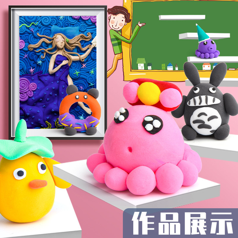 晨光24色超轻粘土无毒儿童橡皮泥 mg晨光成都粘土/超轻粘土