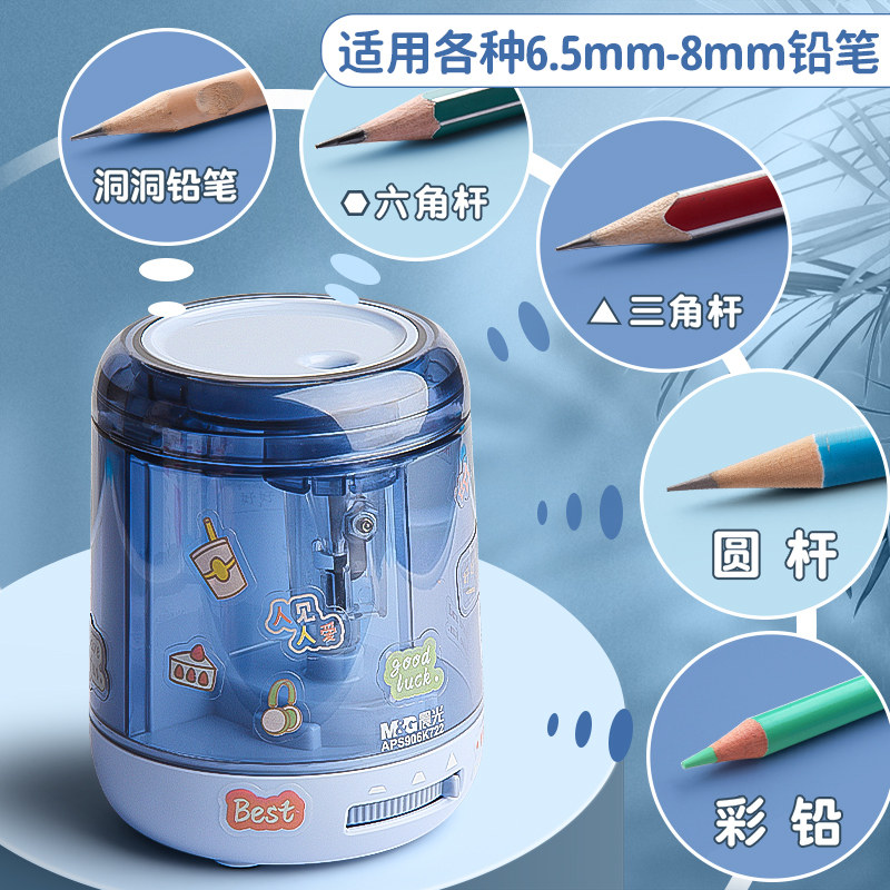 晨光电动转笔刀小学生双电源全刨笔 mg晨光成都卷笔刀/削笔器