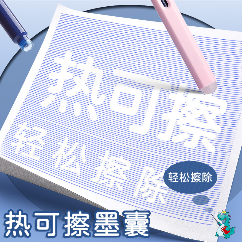 晨光热可擦墨囊可替换晶蓝蓝刚钢笔 mg晨光成都钢笔