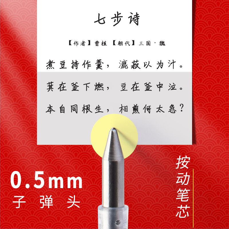 晨光按动笔芯0.5mm学生用g-5替芯蓝黑色子弹头红色水中性笔笔芯摁动按动式免邮K35水笔芯大容量替芯1008笔心