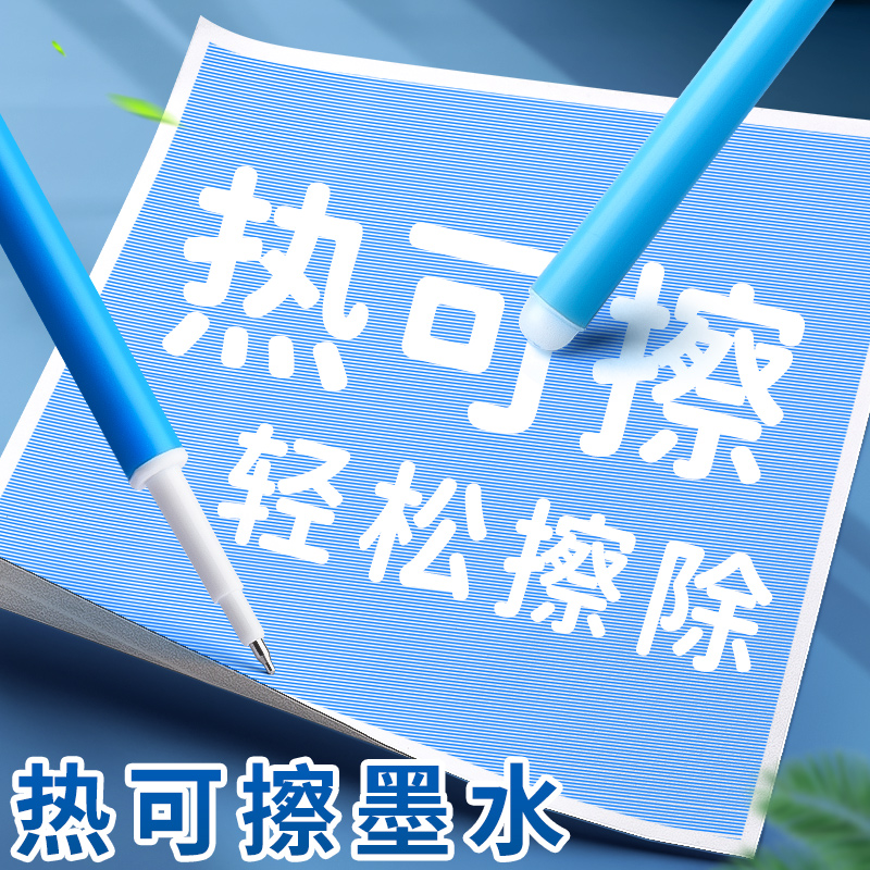 晨光可擦笔笔芯热可擦替换芯晶蓝色按动热敏可擦中性笔笔芯蓝色摩易擦黑色可檫笔小学生专用st头高颜值墨蓝