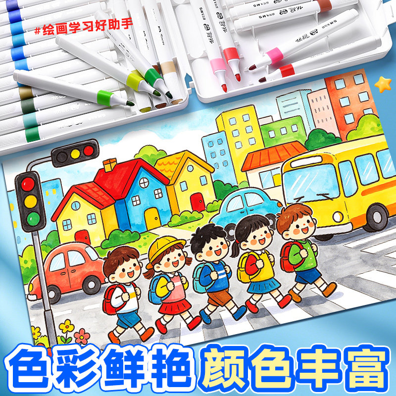 晨光食品级水彩笔儿童可水洗不脏手彩笔幼儿园专用小学生水性彩色笔24色画笔易可洗12色软头绘画48色颜色36色