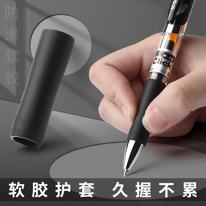 晨光按动中性笔学生用考试签字笔芯 mg晨光成都中性笔