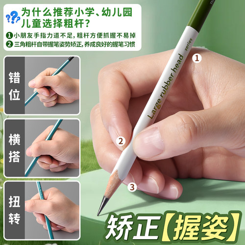 晨光大皮头巨能擦橡皮铅笔小学生专用一二年级安全2B铅笔幼儿园初学者用加粗三角HB练字写字考试涂卡素描笔 - 图3