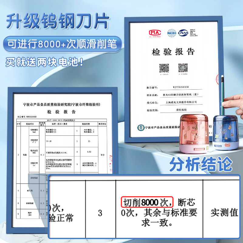 晨光电动转笔刀小学生双电源全刨笔 mg晨光成都卷笔刀/削笔器