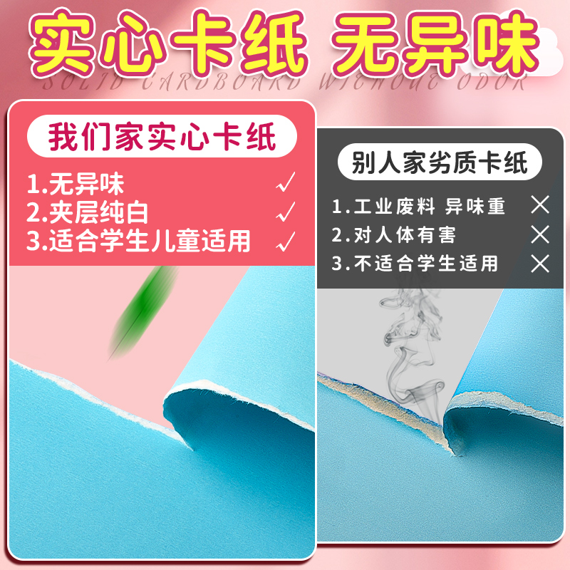 晨光卡纸彩色手工硬卡纸儿童8k折纸红色a4幼儿园4k彩纸8k美术小学生专用8开白色厚卡纸4开剪纸绿色黑色背景纸