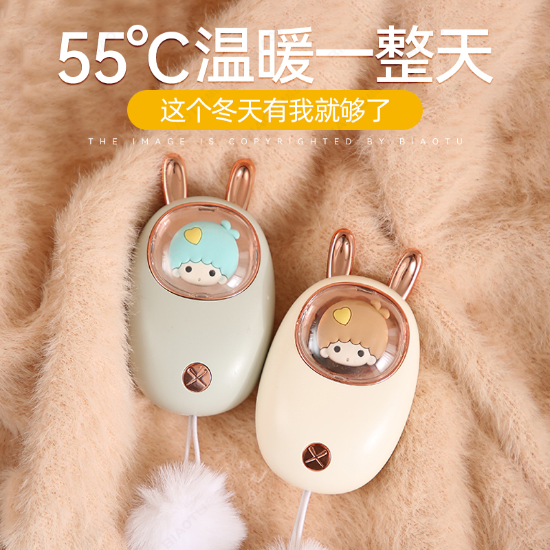 兔子暖手宝随身携带学生暖手蛋USB充电宝充电暖宝宝暖手宠过冬自