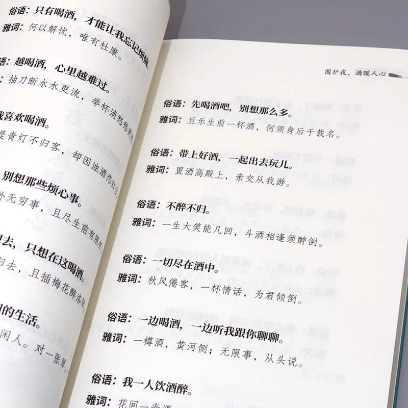 【抖音同款】满腹经纶正版1分钟提升你的说话之道 让你的语言充满文化底蕴 告别词穷尴尬学 会优雅表达高情商社交沟通聊天术Z