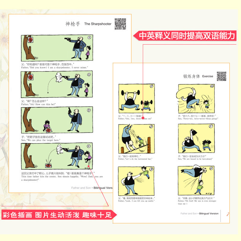 正版父与子全集彩色双语版 中英英汉对照 儿童小学生经典名著课外书读物漫画书籍绘本连环画 3-6-7-10岁少儿经典亲子故事书