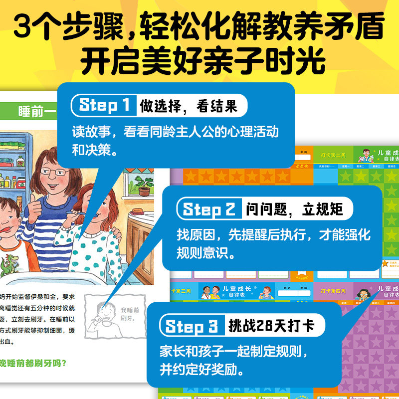 【点读版】妈妈别插手-儿童行为教养图画书全10册2-3-6岁幼儿童行为习惯养成绘本幼儿园小朋友情绪管理教养认知睡前亲子共读书籍