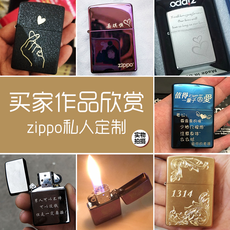 zippo打火机正版蓝冰黑冰刻字正品zppo煤油男士zioop送男友礼物 - 图1