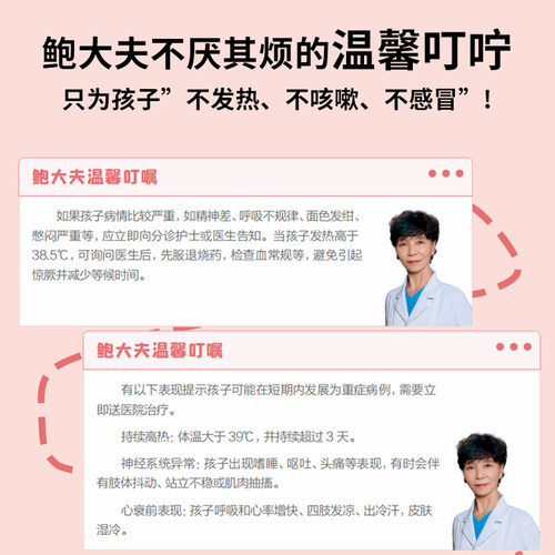 生活-北医三院儿科专家鲍慧玲 守护孩子呼吸道不发热不咳嗽不感冒 翼下健康育儿健康护理饮食营养儿童呼吸系统常见病预防治疗书籍 - 图2