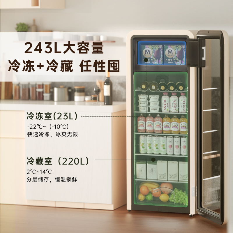 HCK哈士奇冰吧家用透明客厅小型冷藏冷冻饮料冰箱保鲜墩墩吧Pro - 图1