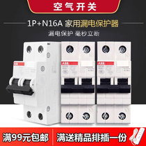 ABB breaker SH200 series air switch protector small DC low pressure electric gate home 1P2P3P4P