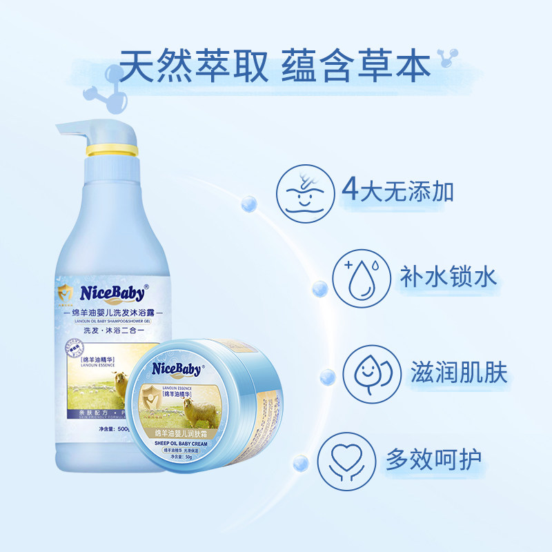 乖比比绵羊油婴儿润肤霜+洗发沐浴露二合一2件套新生儿宝宝洗护装,淘宝优惠券,粉丝福利购,淘宝优惠卷
