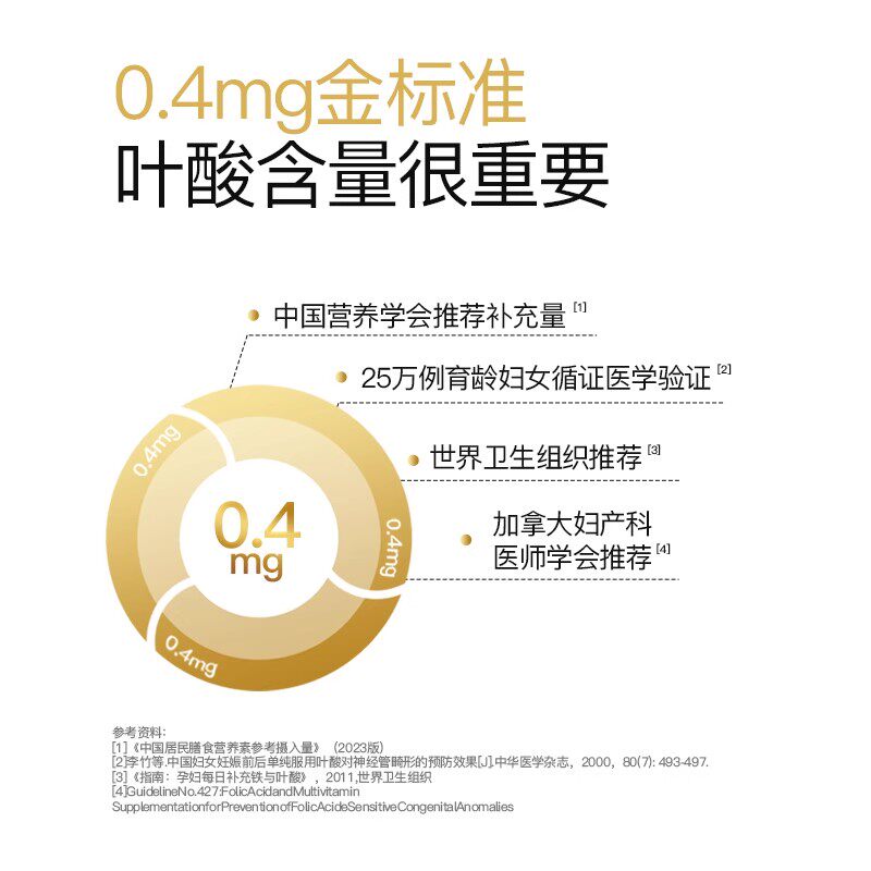 斯利安活性叶酸孕妇备孕全孕期复合多维片女士孕妇专用30片*2盒