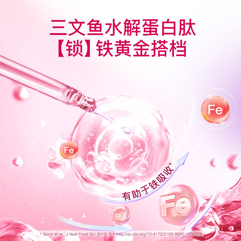 斯利安富铁软糖成人夹心孕妇孕期哺乳期铁剂富含铁元素女性45粒