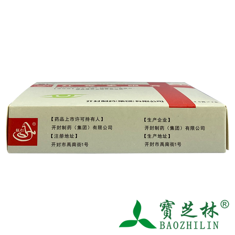 辅仁 红霉素眼膏 0.5%*2.5g*2支/盒 沙眼 结膜炎 角膜炎 眼睑缘炎 - 图1