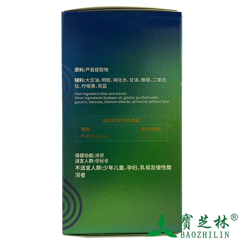 康嘉诺 源生堂牌芦荟软胶囊 0.5g*30粒/盒 康嘉诺 芦荟软胶囊 - 图2