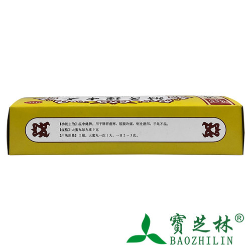 同仁堂 附子理中丸 9g*10丸/盒脾虚胃寒脘腹冷痛呕吐泄泻手足不温 - 图1