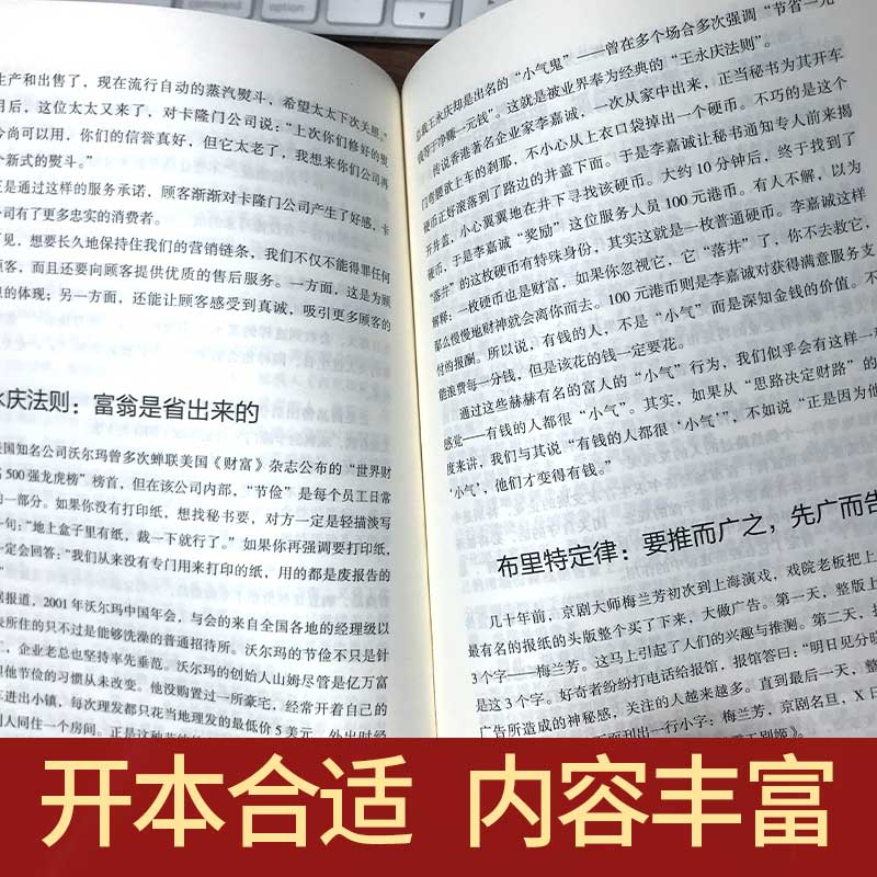 正版财富自由正版书籍 财富自由用钱赚钱书财富自由之路书理财从零开始学理财入门基础知识巴菲特金融学投资学经济炒股书籍书 - 图1