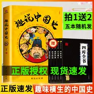 漫画中国历史 新人首单立减十元 21年10月 淘宝海外