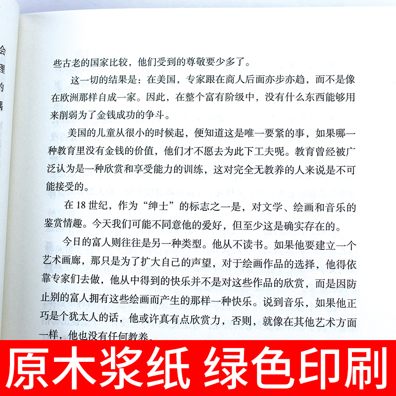 正版速发 罗素论人的理性 罗素谈人的理性论幸福的人生哲学课我所理解的幸福西方的智慧哲学思想文集西方哲学史CJ - 图2