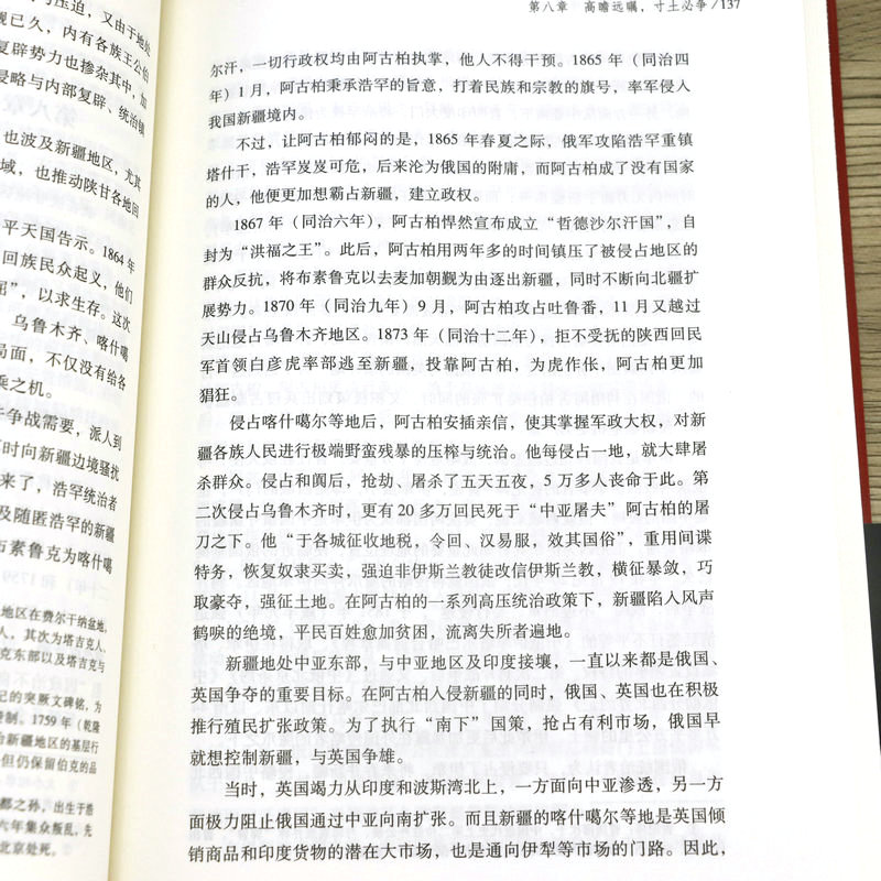 正版速发 晚清铁相 左宗棠全传 林钧一 华中科技大学出版社晚清历史文化书籍中国名人传记名人名言 文学书籍晚清战神左宗棠ds - 图2