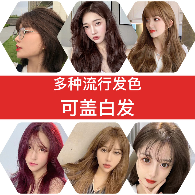 恺岚朵染发剂植物洗发水纯染头发膏男女网红2020流行板栗色一洗彩