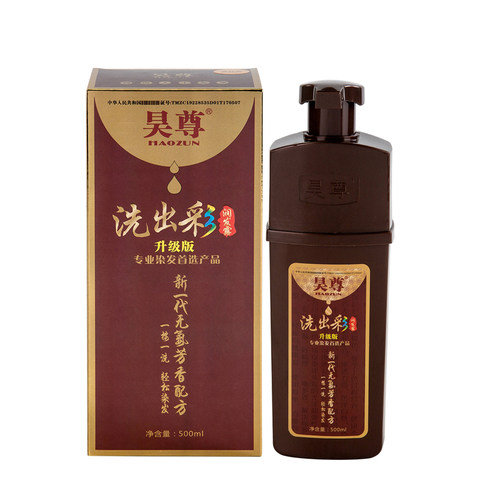 昊尊植物染发剂一洗彩白转黑2026流行色洗发水染发膏洗出彩 - 图2