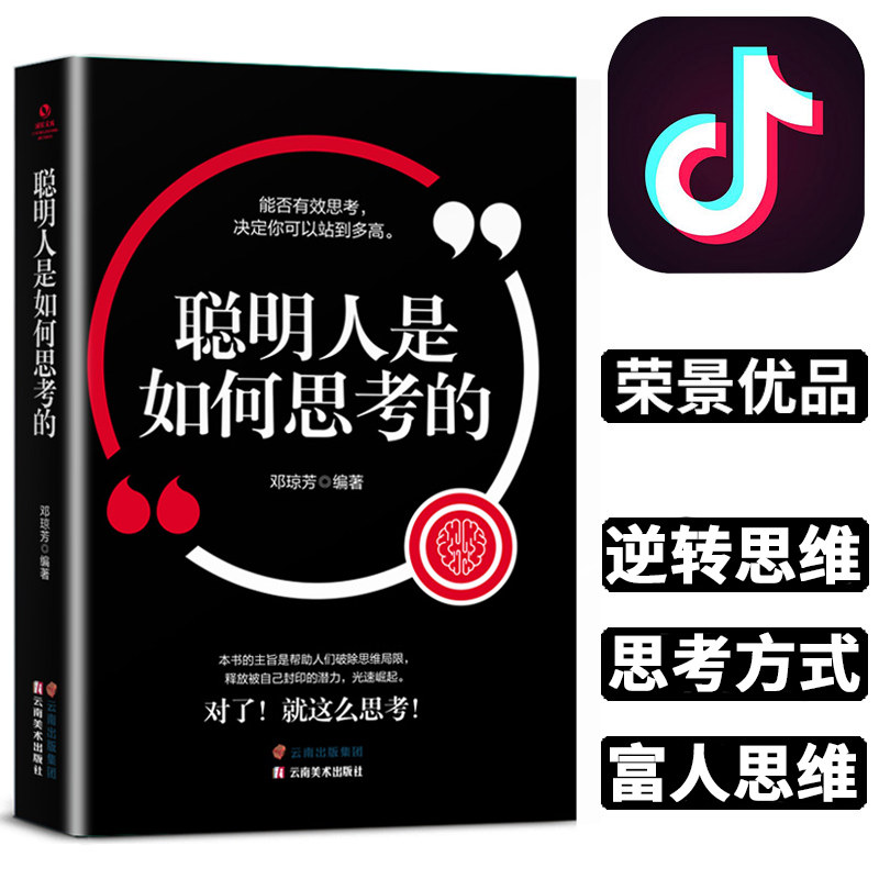 富人是如何思考的 新人首单立减十元 22年6月 淘宝海外